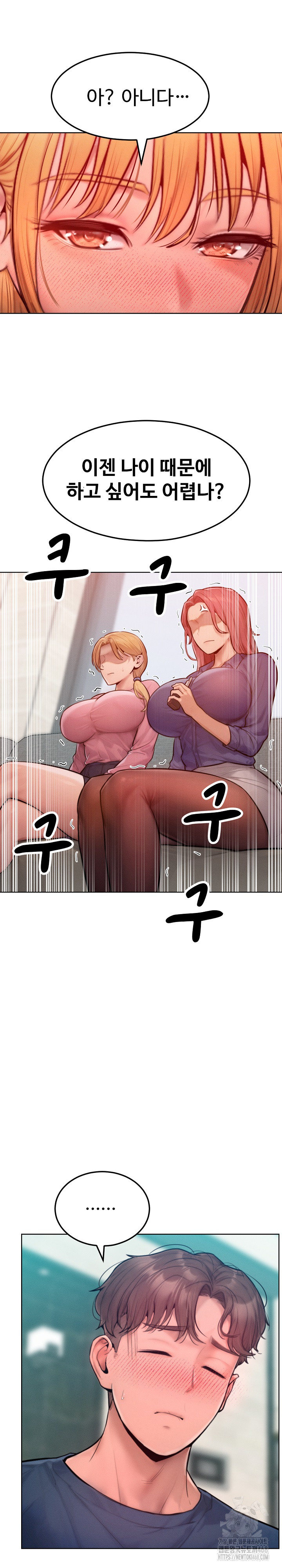 Tasty Missus x4 Raw - Chapter 7 Page 26