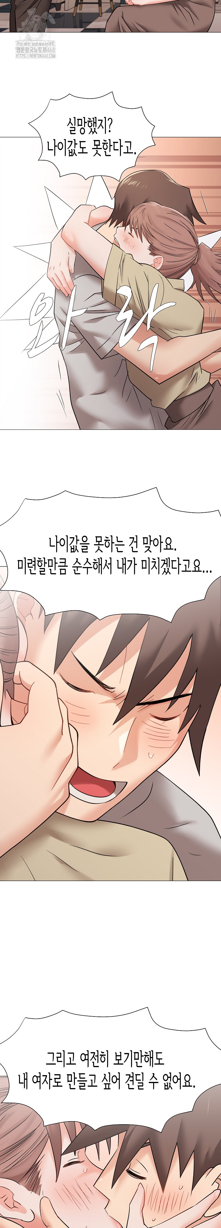 Kindness of Evil Raw - Chapter 38 Page 24