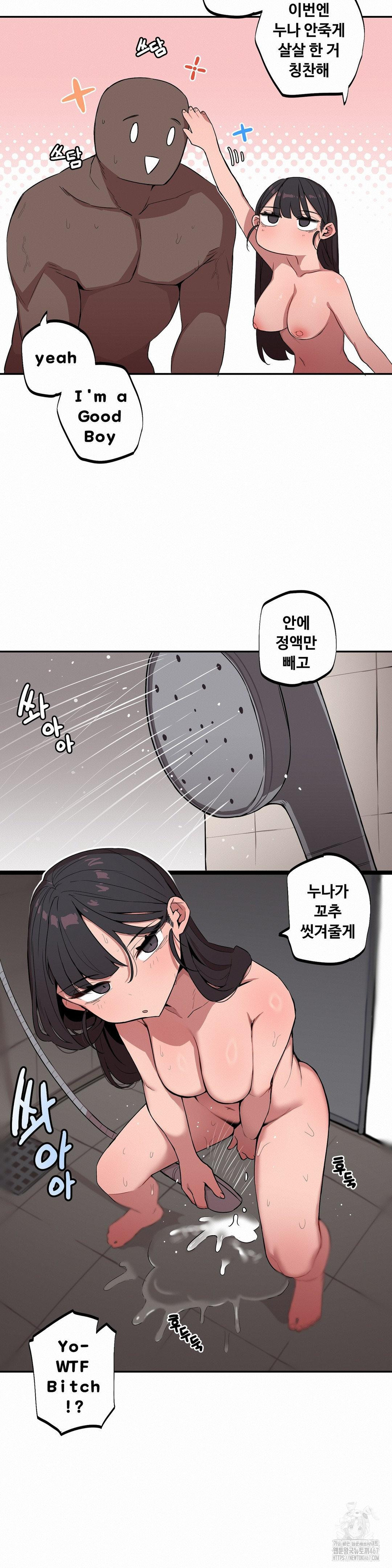 Noona and her BIG little Bro Raw - Chapter 11 Page 9