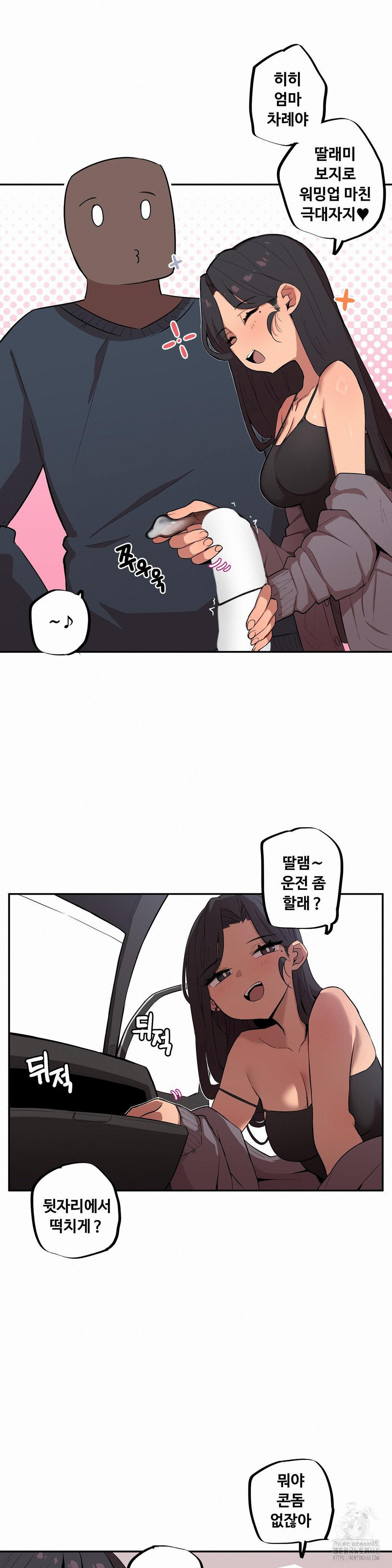 Noona and her BIG little Bro Raw - Chapter 13 Page 15