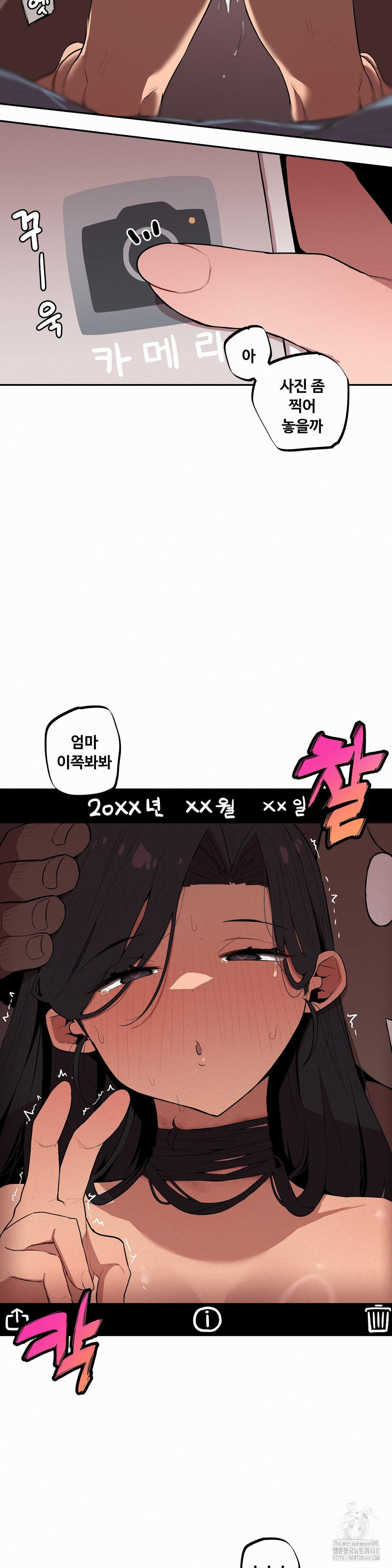 Noona and her BIG little Bro Raw - Chapter 14 Page 9