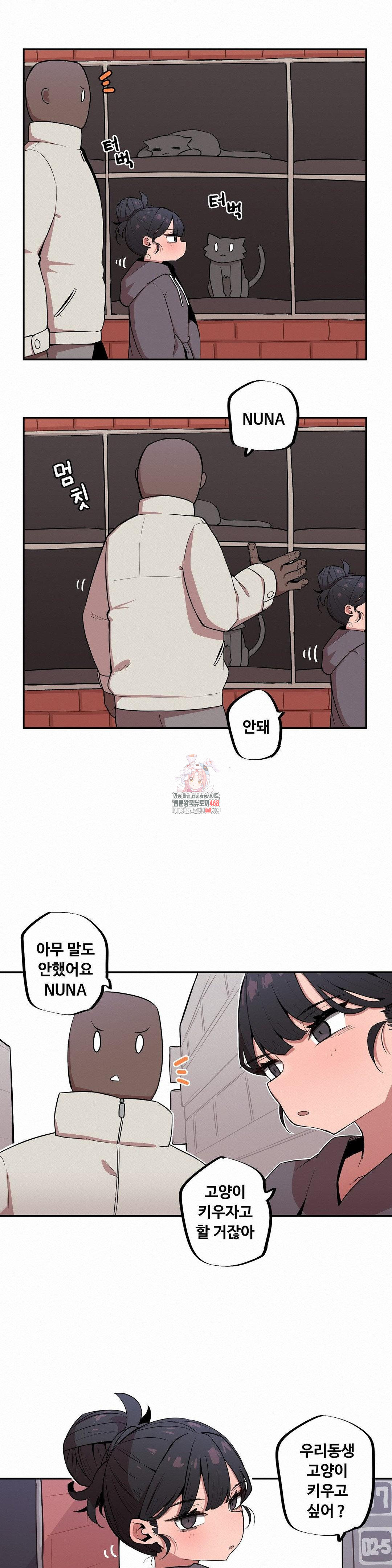 Noona and her BIG little Bro Raw - Chapter 18 Page 1