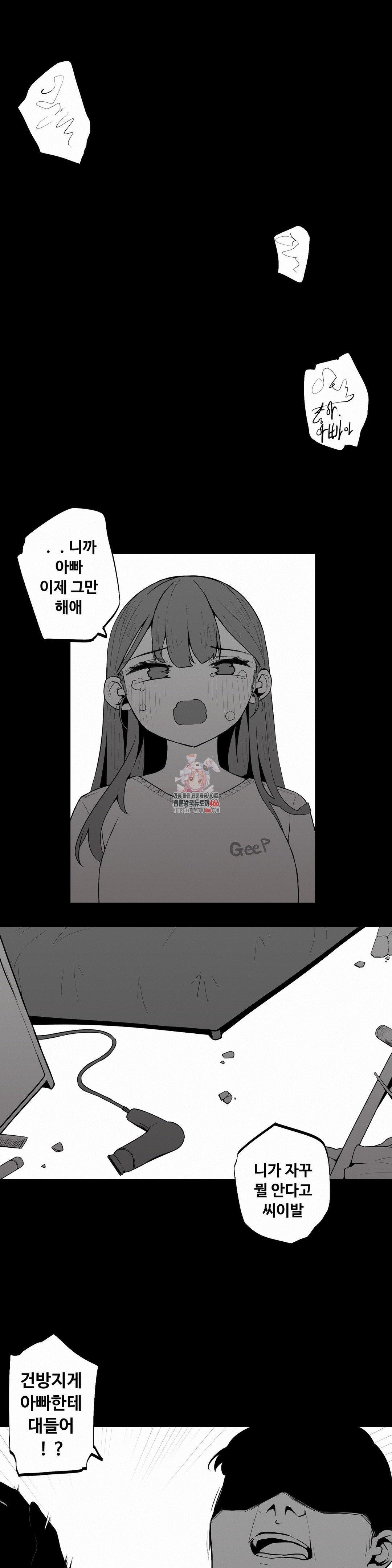 Noona and her BIG little Bro Raw - Chapter 5 Page 1