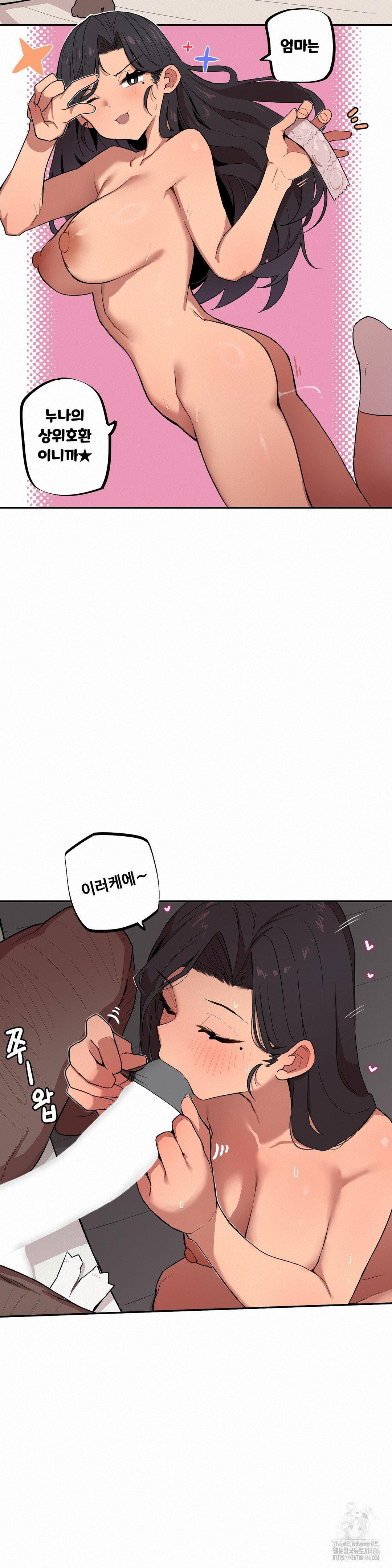 Noona and her BIG little Bro Raw - Chapter 6 Page 6