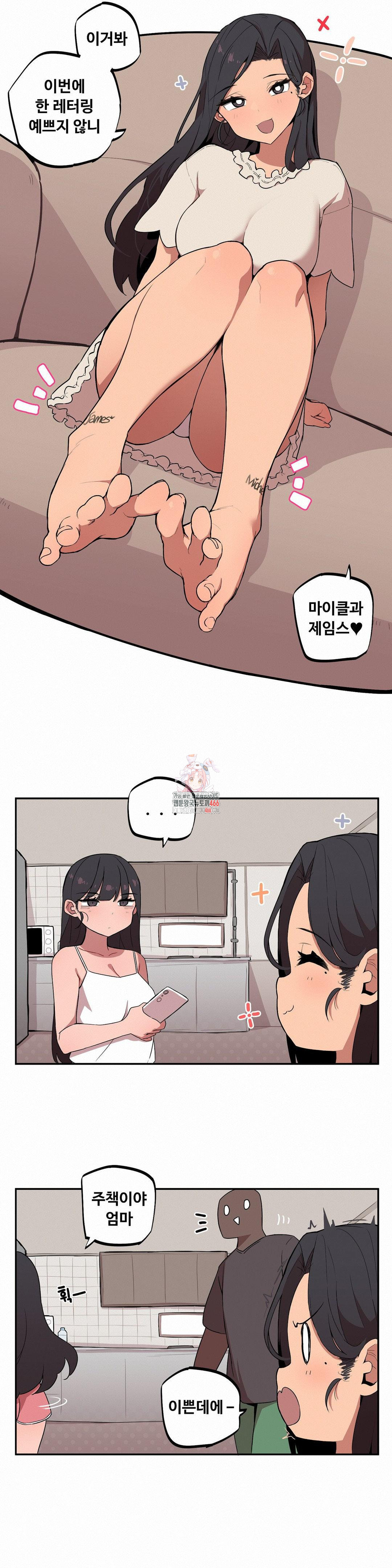 Noona and her BIG little Bro Raw - Chapter 7 Page 1