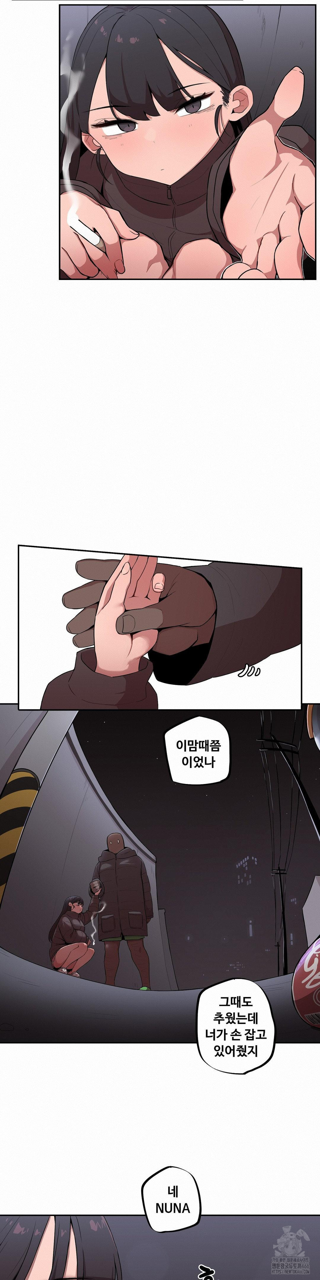 Noona and her BIG little Bro Raw - Chapter 8 Page 11