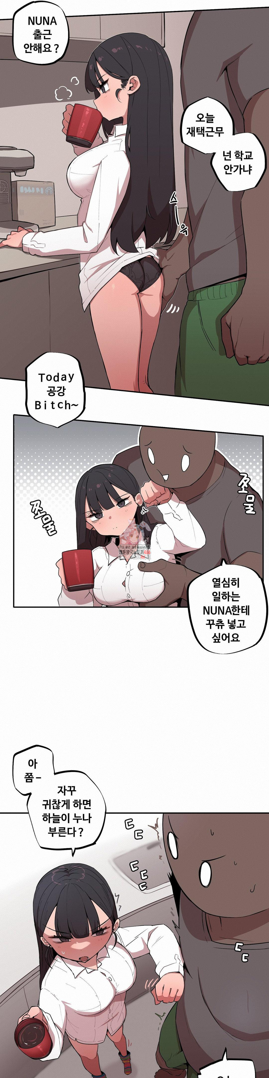 Noona and her BIG little Bro Raw - Chapter 9 Page 1