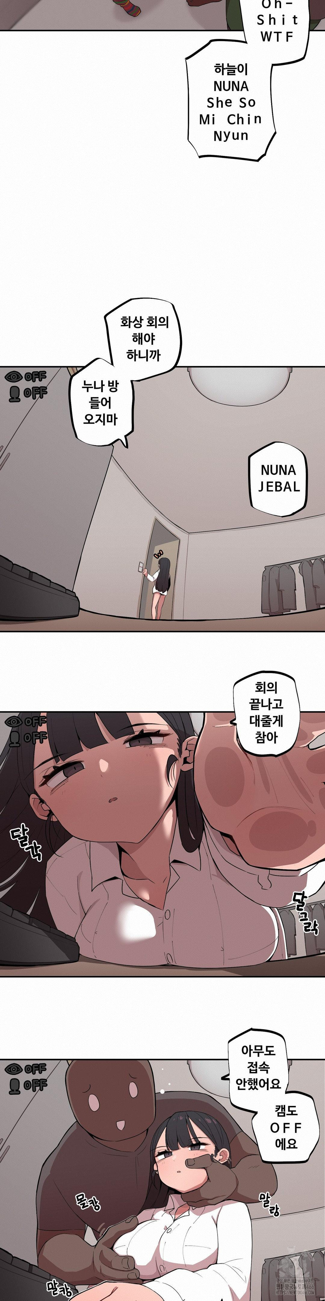 Noona and her BIG little Bro Raw - Chapter 9 Page 2