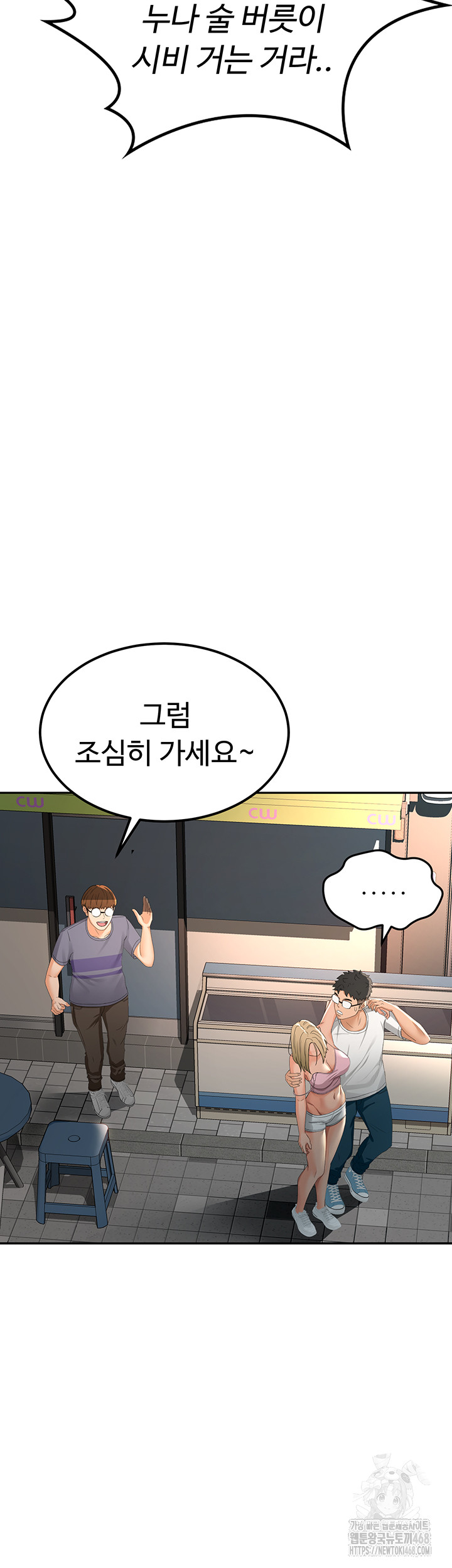 Rooftop Sex King Raw - Chapter 10 Page 40