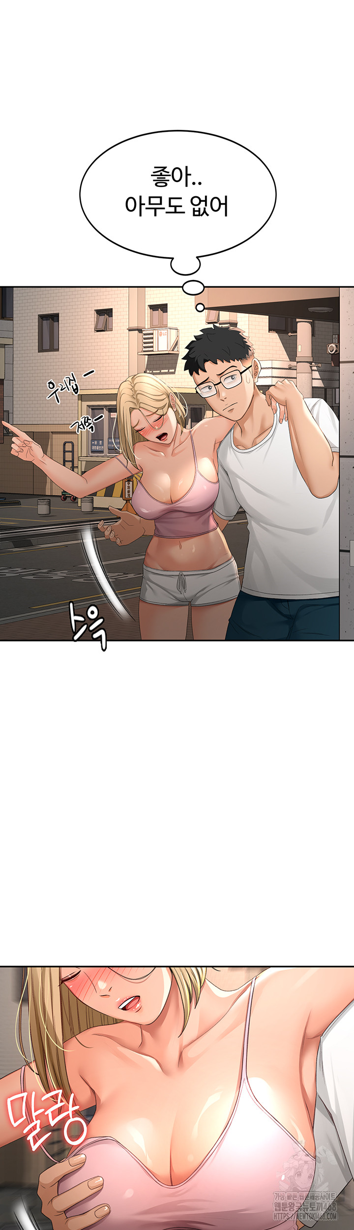 Rooftop Sex King Raw - Chapter 10 Page 43