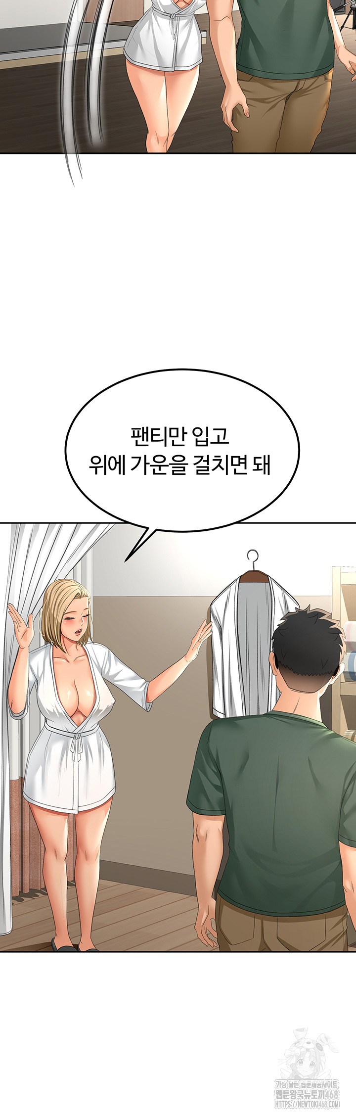 Rooftop Sex King Raw - Chapter 11 Page 25