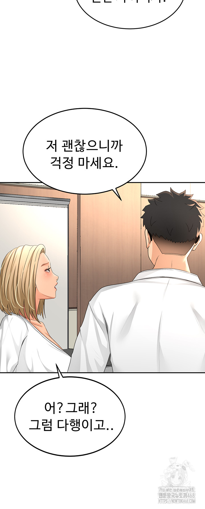 Rooftop Sex King Raw - Chapter 12 Page 16