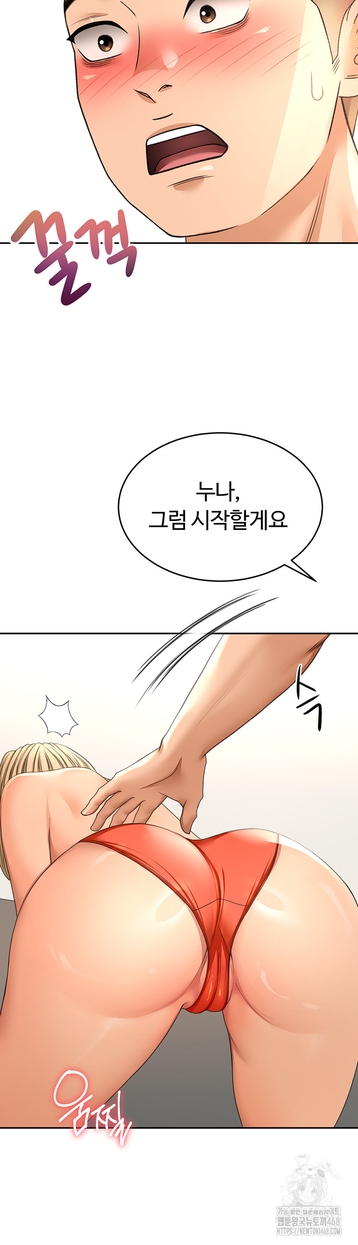 Rooftop Sex King Raw - Chapter 12 Page 60