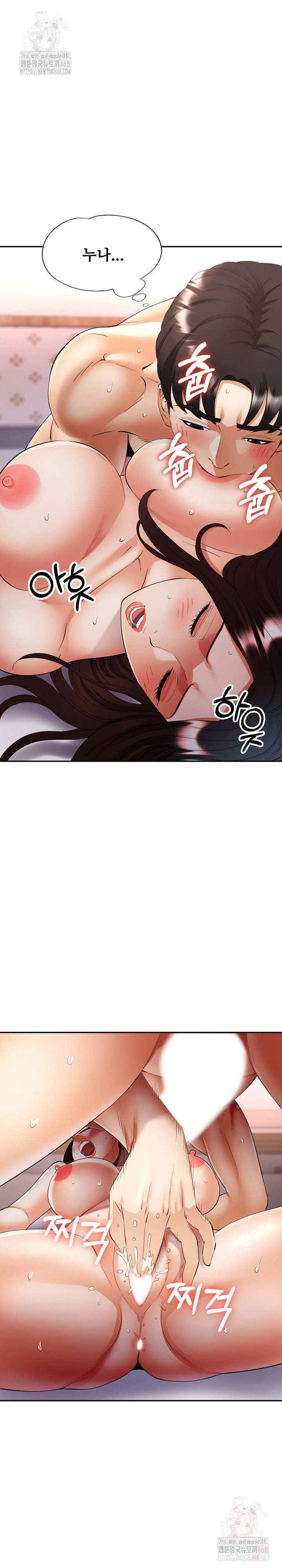 Married Older Sister Raw - Chapter 43 Page 5