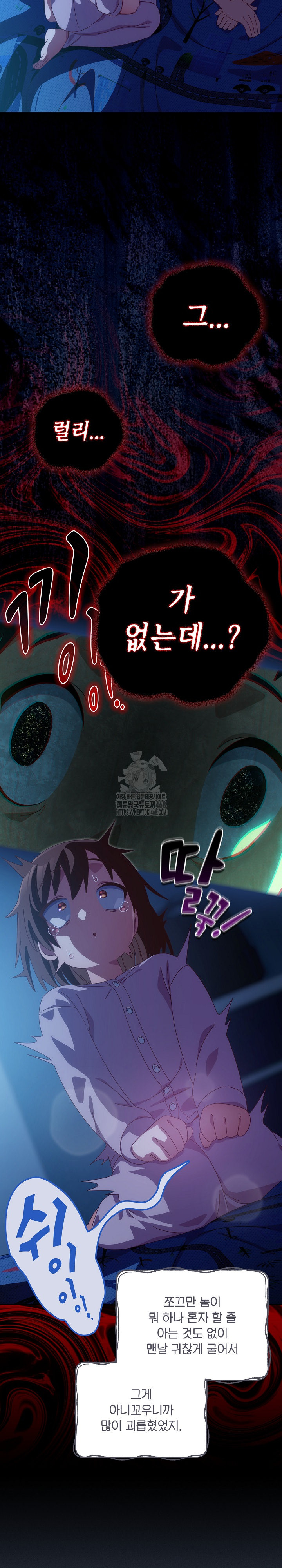 Like No Other Raw - Chapter 56 Page 11