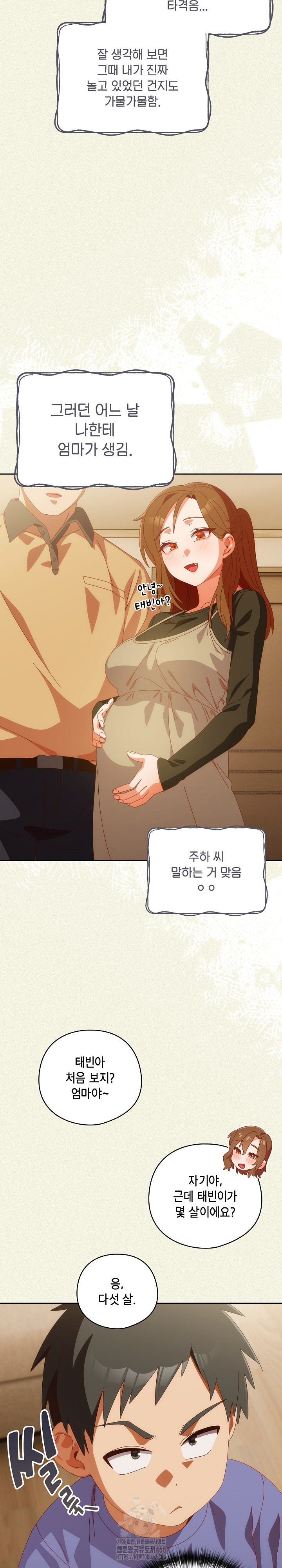 Like No Other Raw - Chapter 56 Page 6