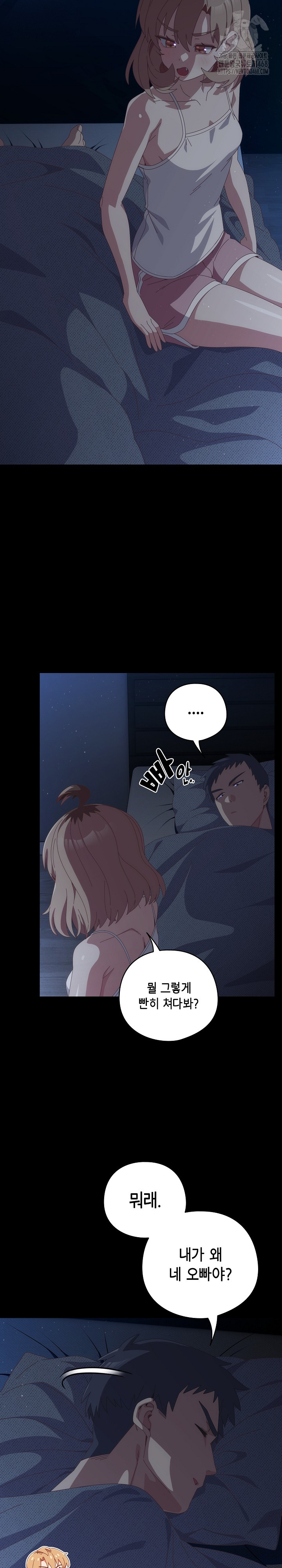 Like No Other Raw - Chapter 59 Page 4