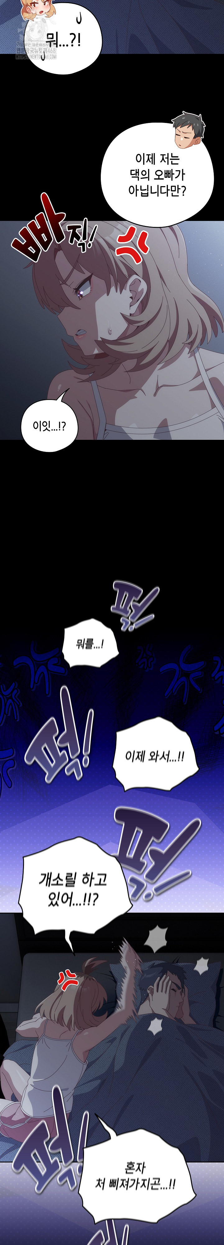 Like No Other Raw - Chapter 59 Page 5