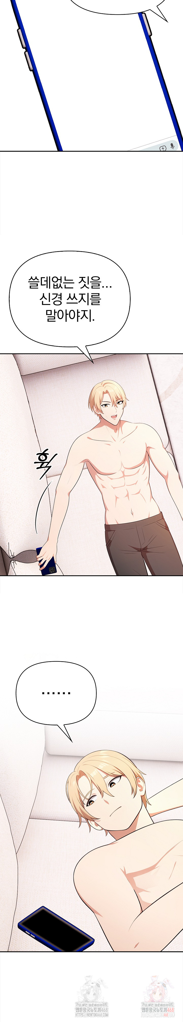 My Cousin Raw - Chapter 16 Page 13