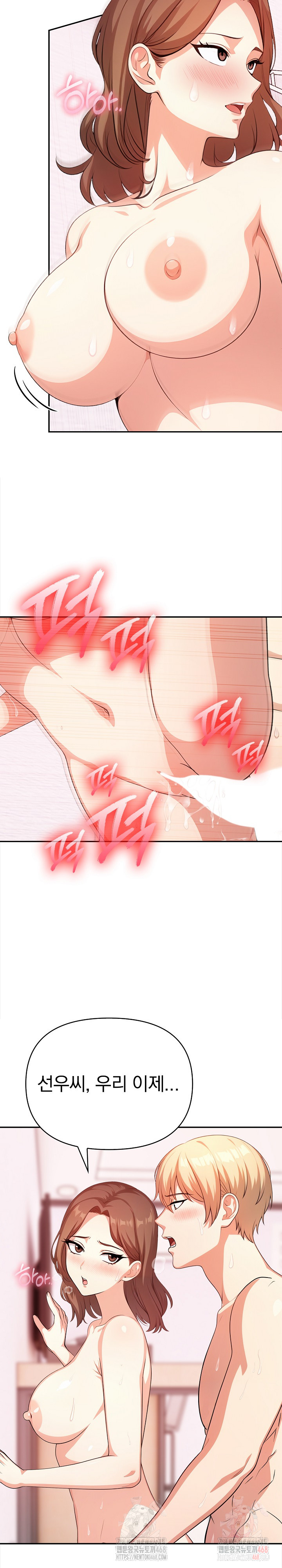 My Cousin Raw - Chapter 16 Page 19