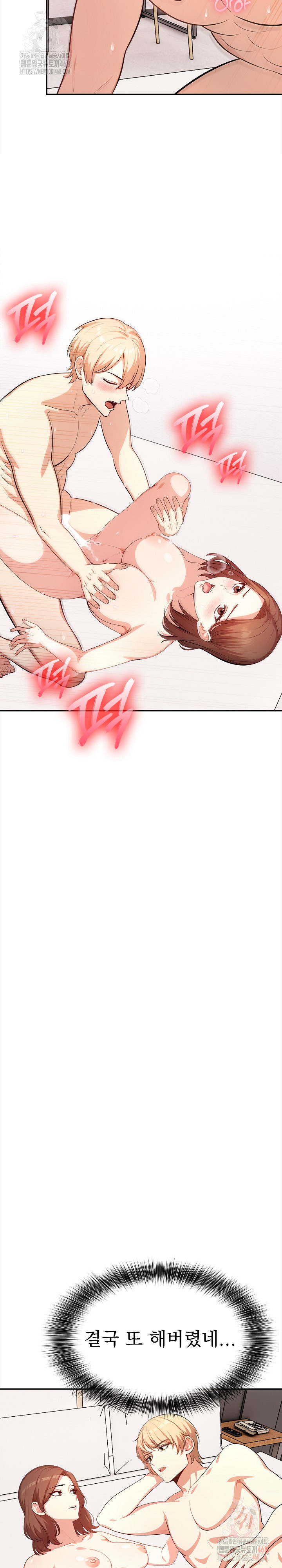 My Cousin Raw - Chapter 16 Page 23