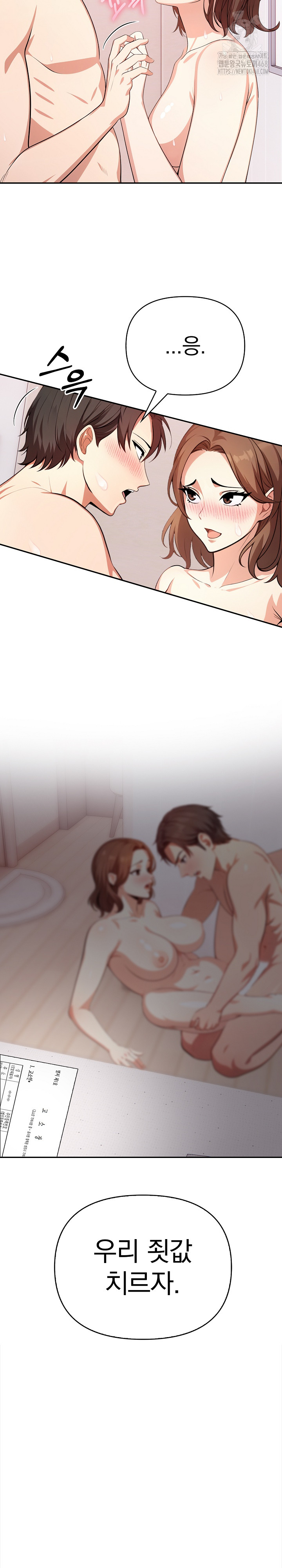 My Cousin Raw - Chapter 20 Page 23