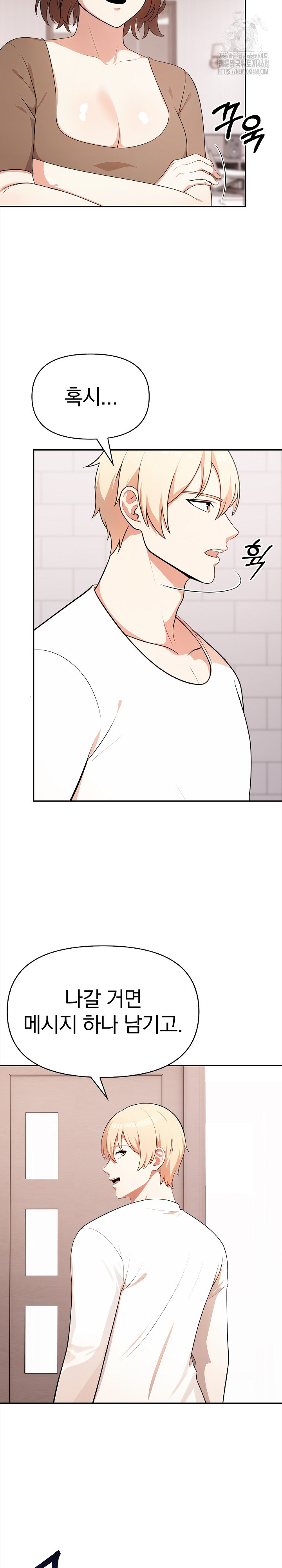 My Cousin Raw - Chapter 20 Page 6