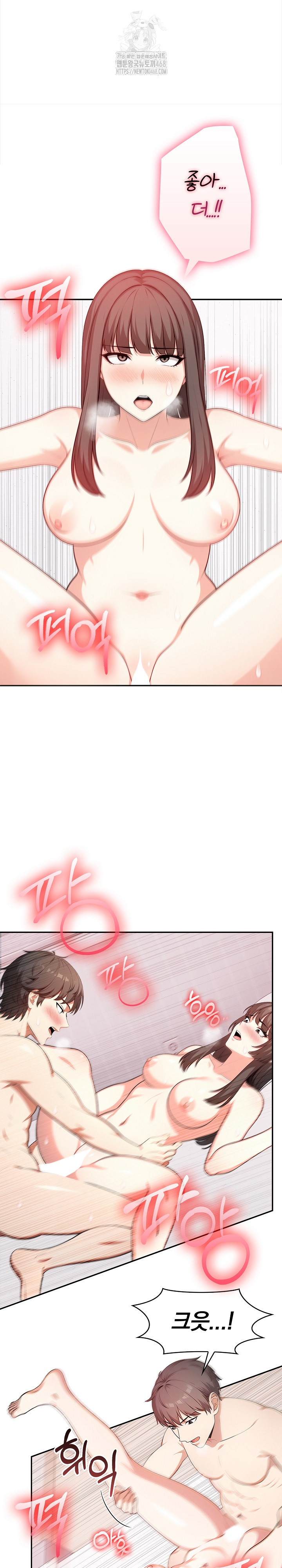 My Cousin Raw - Chapter 21 Page 10