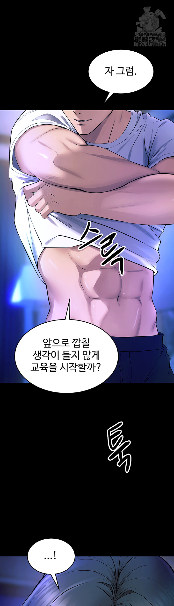 Prison Revenge Raw - Chapter 22 Page 42