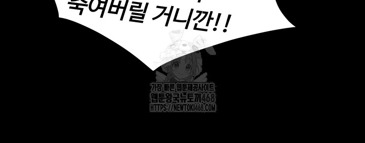 Prison Revenge Raw - Chapter 22 Page 64