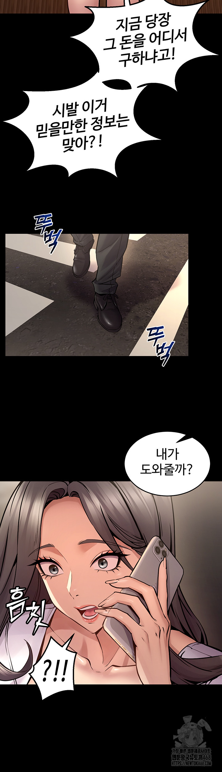 Prison Revenge Raw - Chapter 9 Page 43