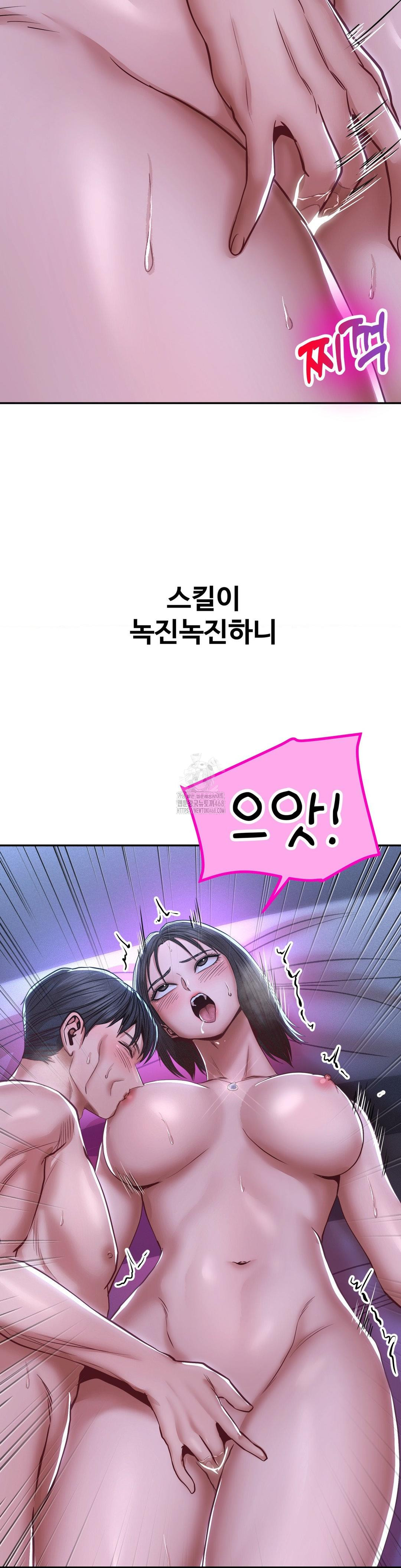 Could it Be True? Raw - Chapter 104 Page 12