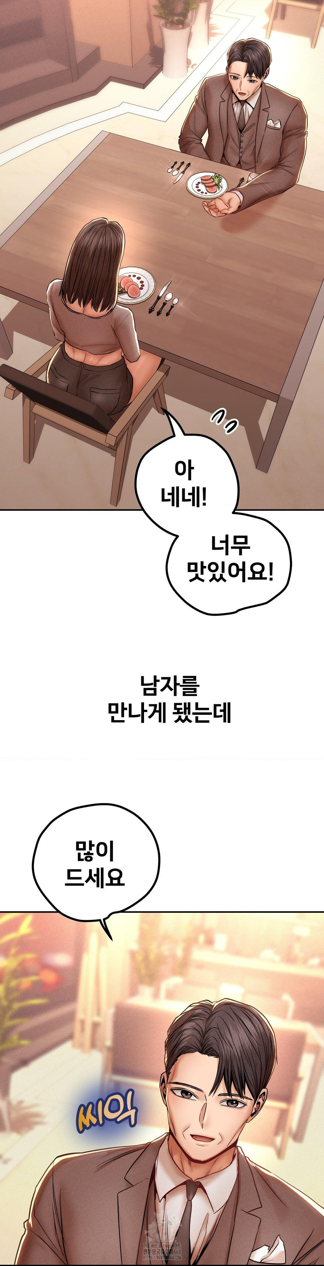 Could it Be True? Raw - Chapter 104 Page 4