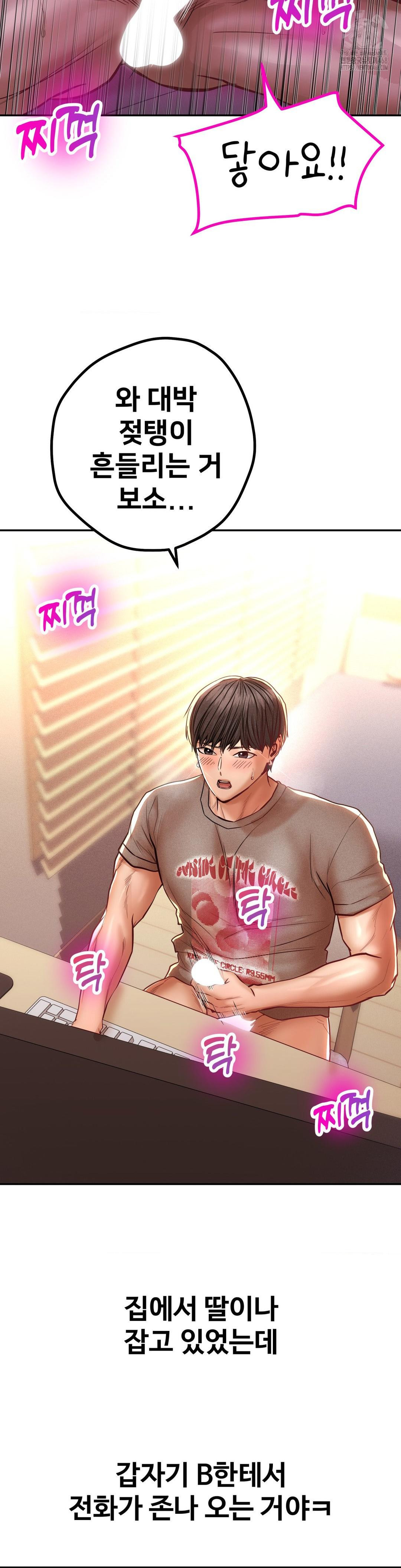 Could it Be True? Raw - Chapter 106 Page 12