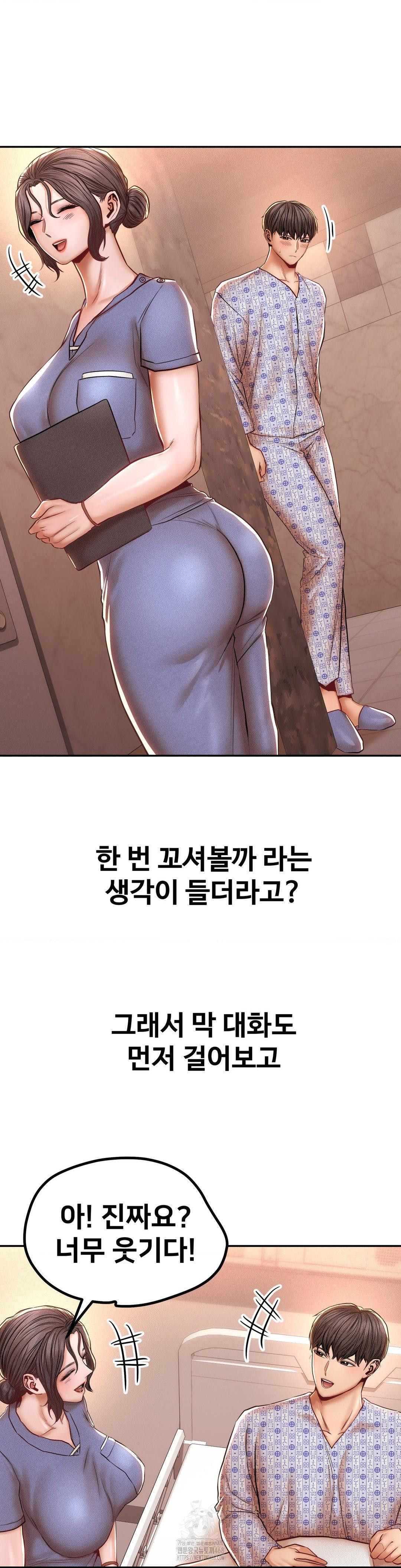 Could it Be True? Raw - Chapter 116 Page 10