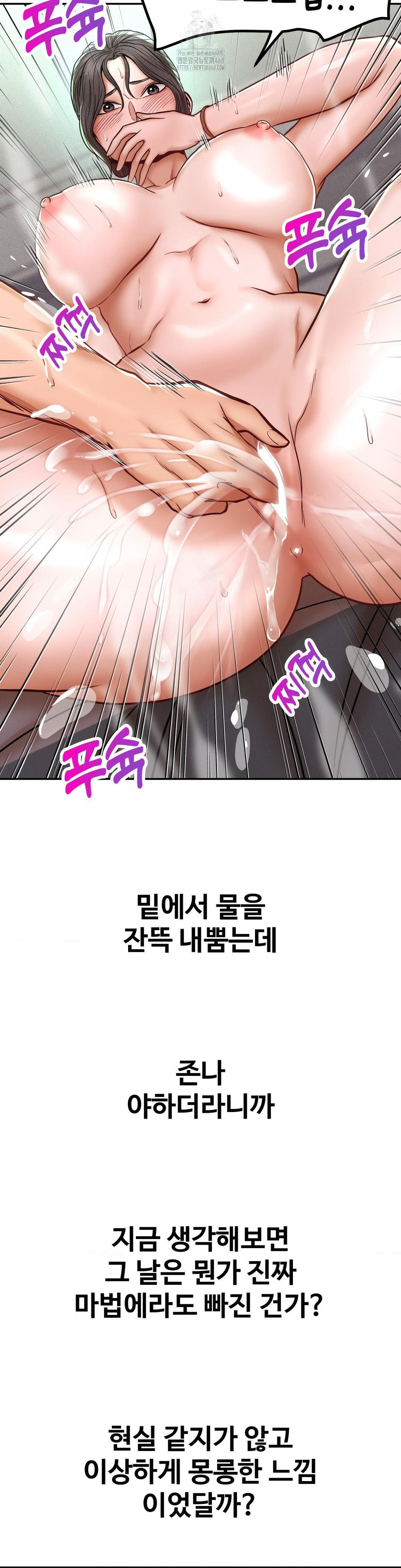 Could it Be True? Raw - Chapter 119 Page 8