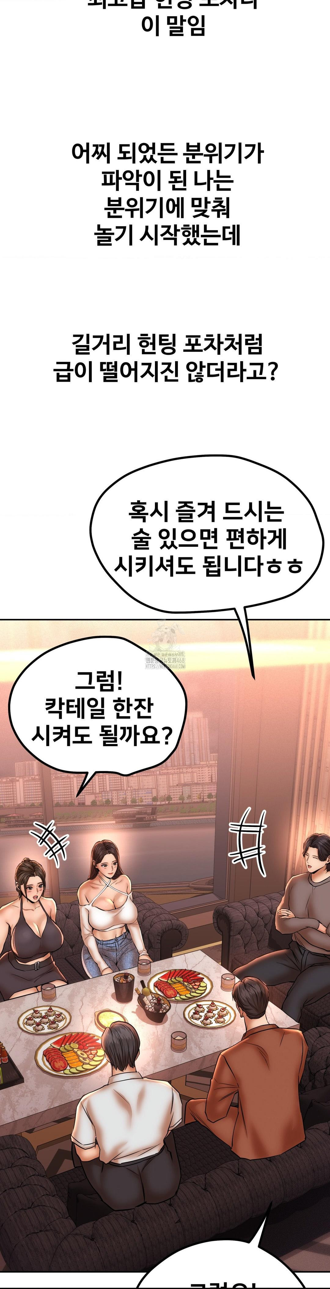 Could it Be True? Raw - Chapter 134 Page 4