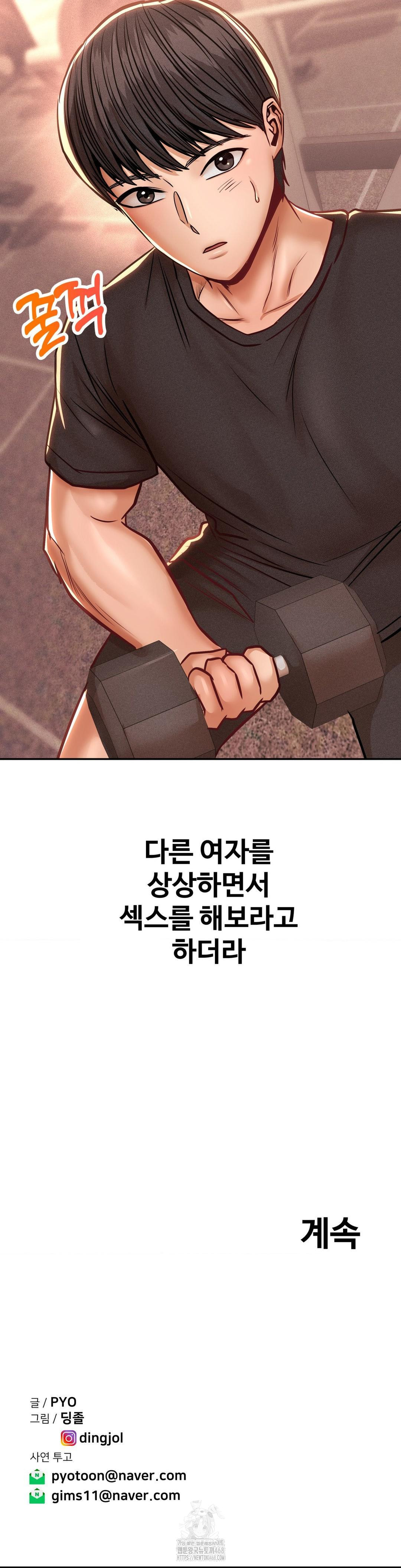 Could it Be True? Raw - Chapter 152 Page 12
