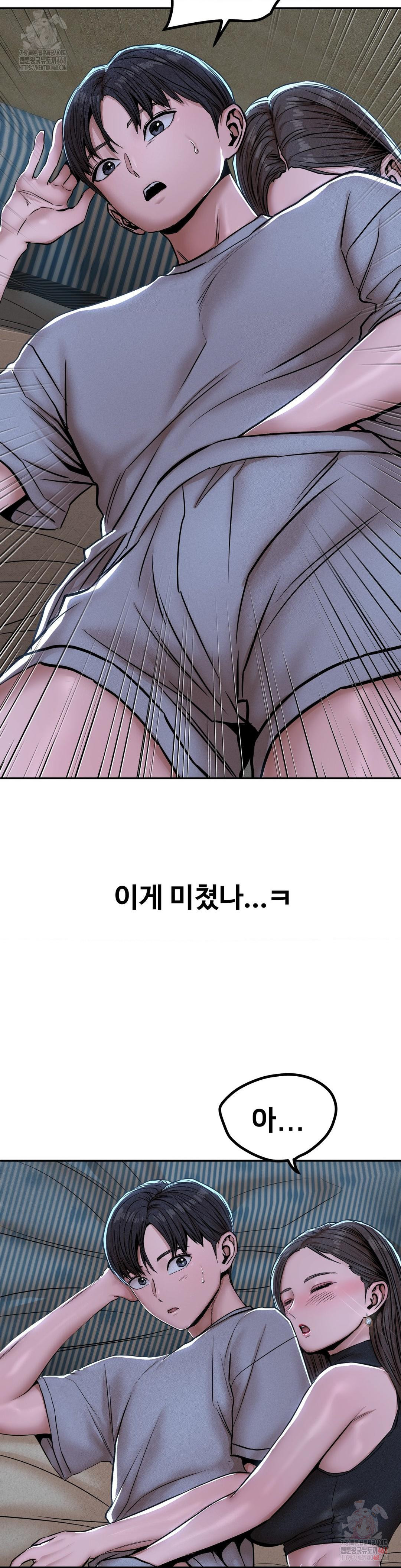 Could it Be True? Raw - Chapter 71 Page 12