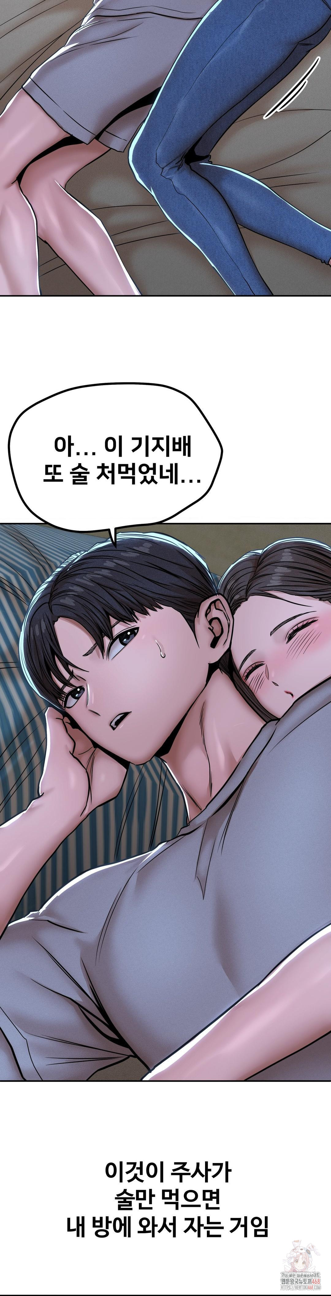 Could it Be True? Raw - Chapter 71 Page 8
