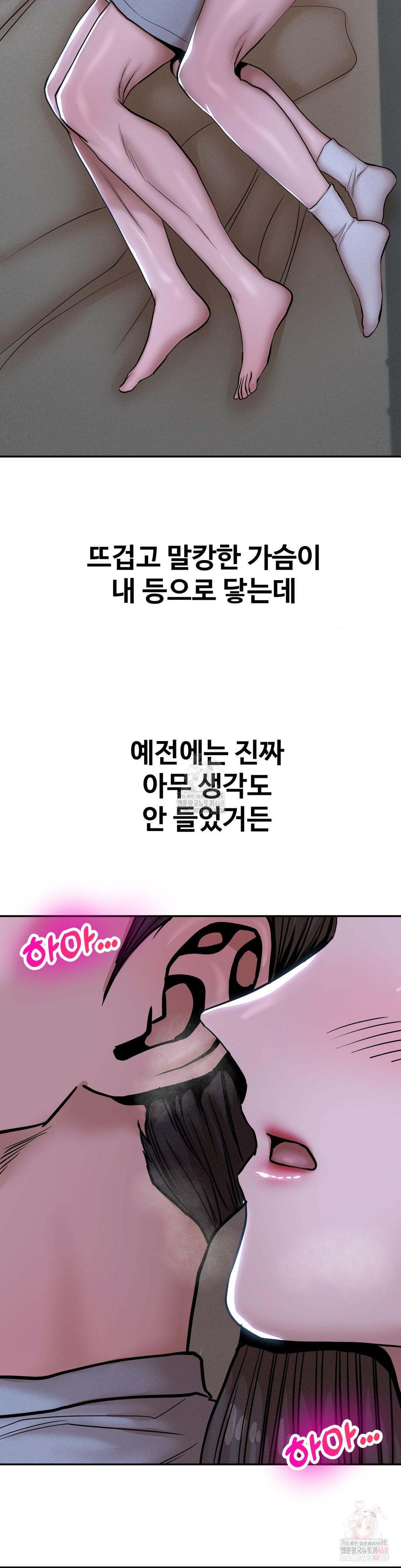 Could it Be True? Raw - Chapter 74 Page 2