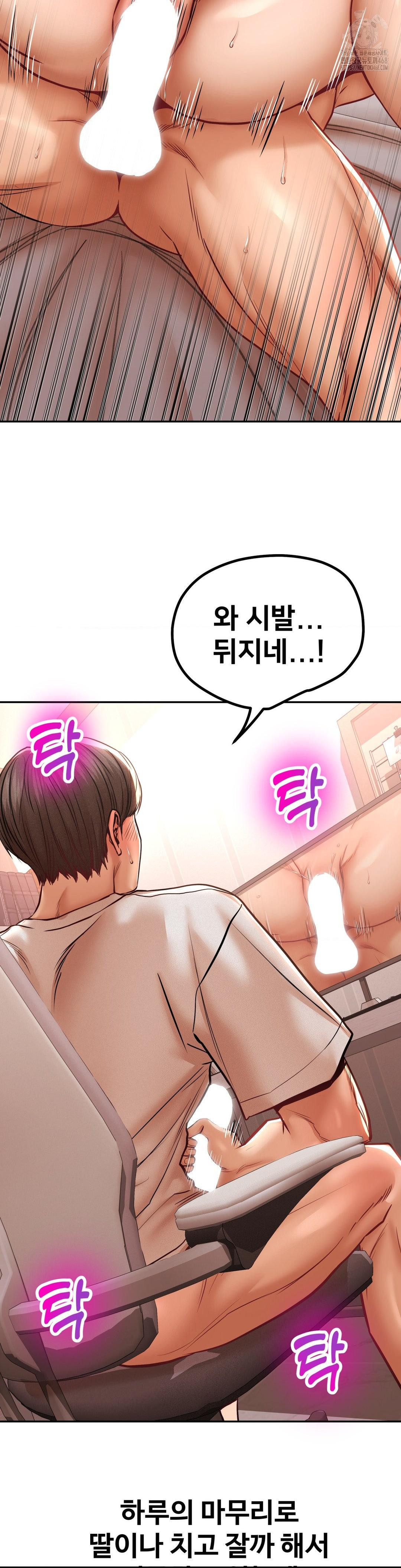 Could it Be True? Raw - Chapter 95 Page 9