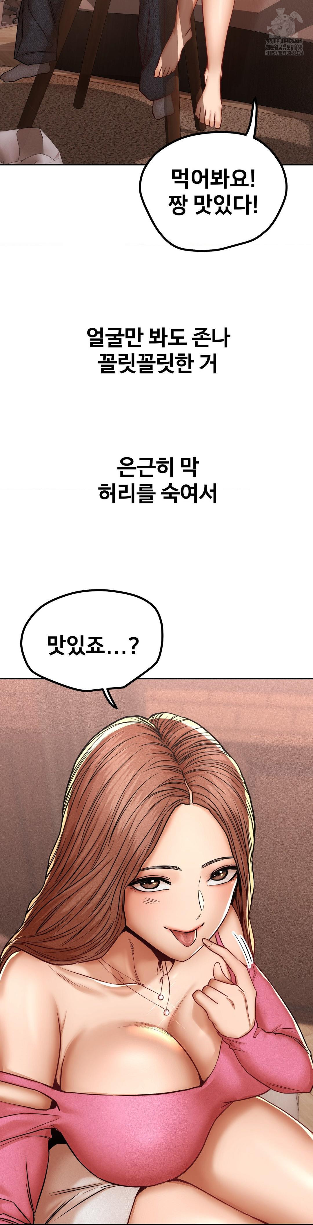 Could it Be True? Raw - Chapter 98 Page 4