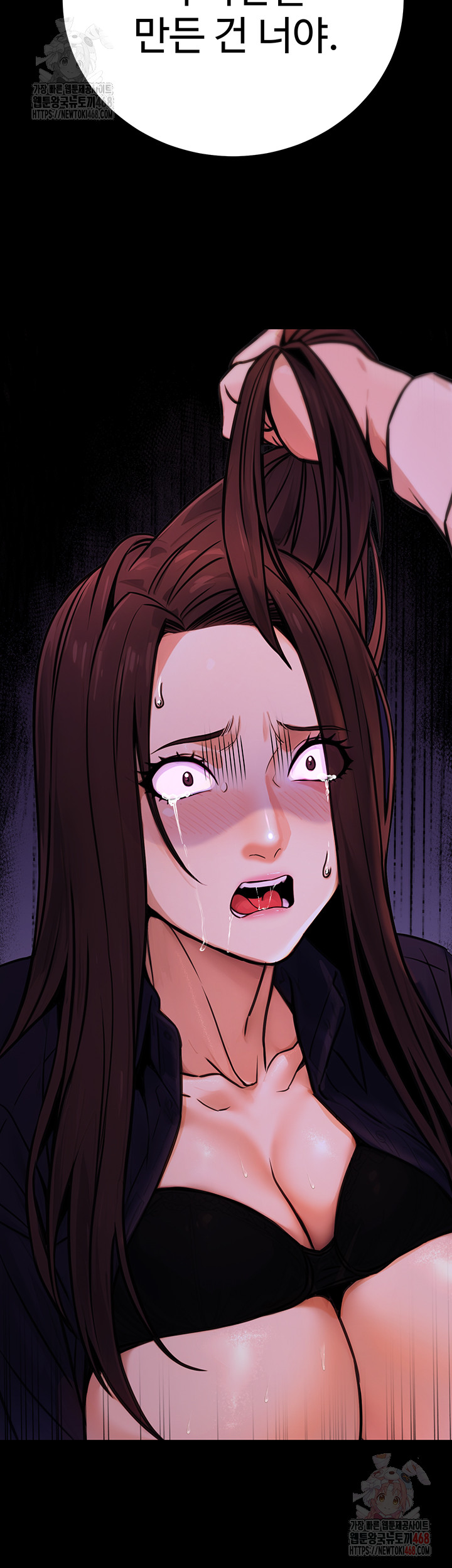 The Public Servant’s Double Life Raw - Chapter 16 Page 2