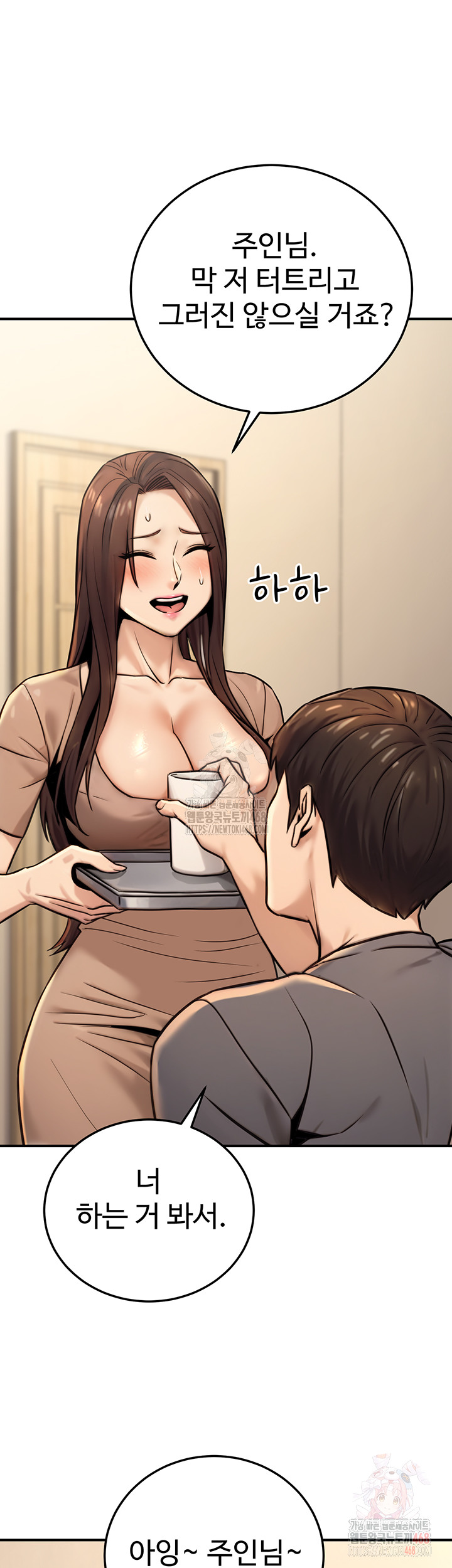 The Public Servant’s Double Life Raw - Chapter 20 Page 21