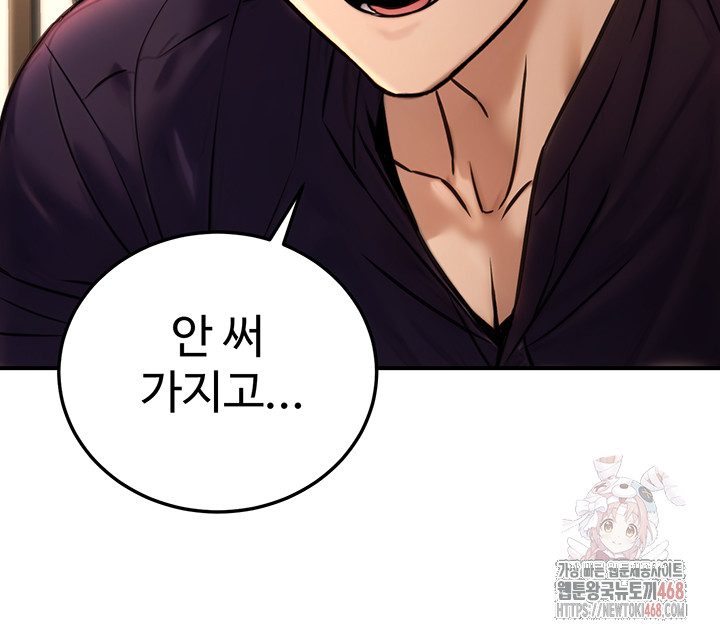 The Public Servant’s Double Life Raw - Chapter 20 Page 57