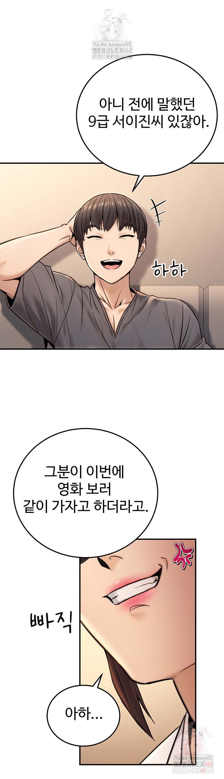 The Public Servant’s Double Life Raw - Chapter 20 Page 7