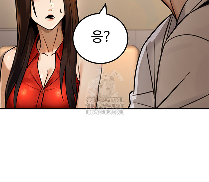 The Public Servant’s Double Life Raw - Chapter 30 Page 19