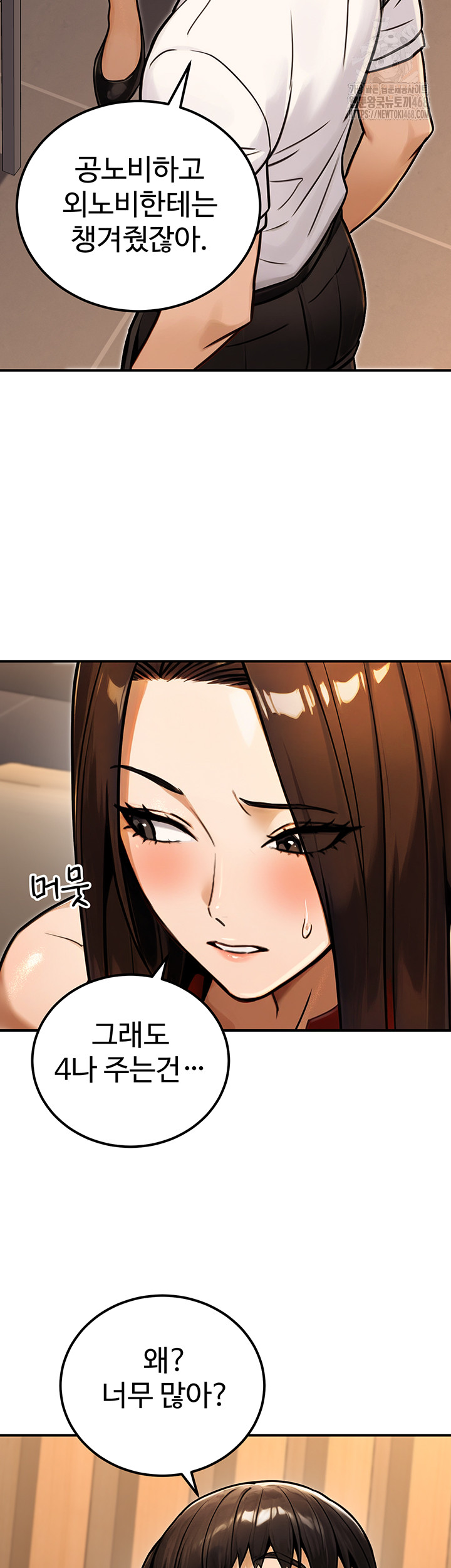 The Public Servant’s Double Life Raw - Chapter 30 Page 23