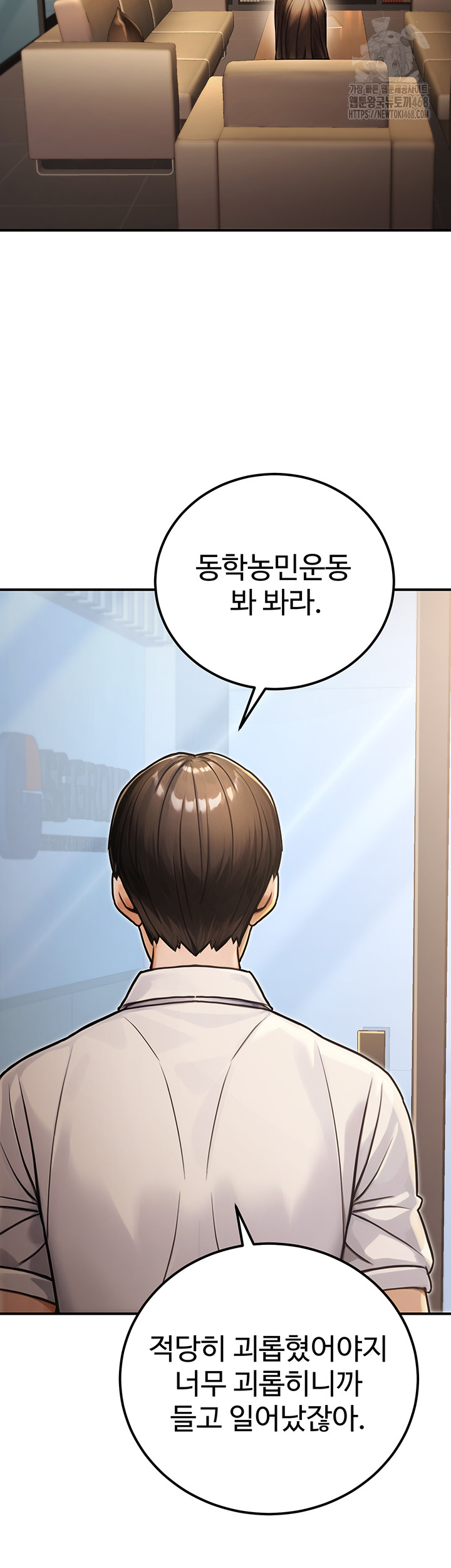 The Public Servant’s Double Life Raw - Chapter 30 Page 26
